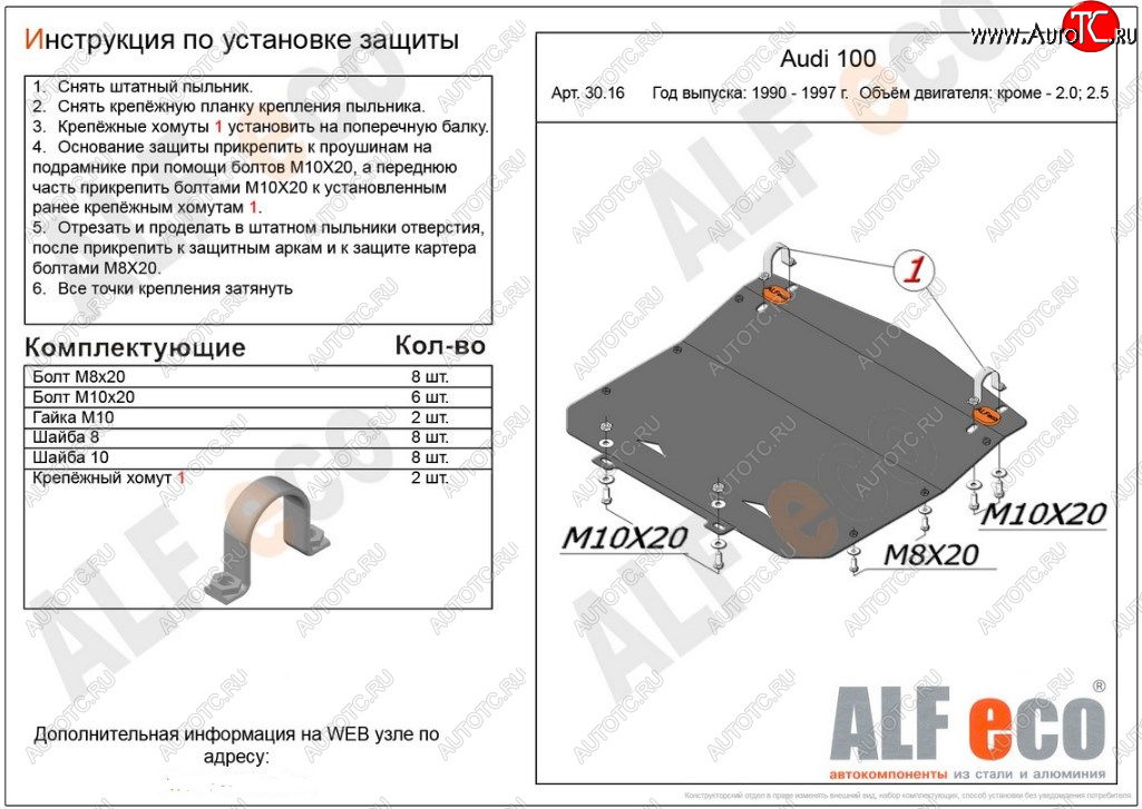 7 999 р. Защита картера двигателя (2,3/2,6/2,8) ALFECO  Audi 100  С4 (1990-1995) седан, универсал (Алюминий 3 мм)  с доставкой в г. Горно‑Алтайск