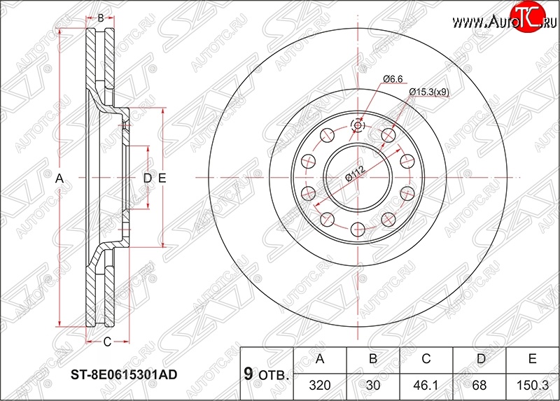 3 899 р. Диск тормозной SAT (вентилируемый, Ø320) Audi A4 B5 8D5 универсал 1-ый рестайлинг (1996-1998)  с доставкой в г. Горно‑Алтайск