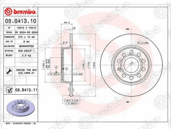 5 199 р. Тормозной диск BREMBO (задний, d272 мм, 5х112) Audi A3 8PA хэтчбэк 5 дв. 2-ой рестайлинг (2008-2010)  с доставкой в г. Горно‑Алтайск. Увеличить фотографию 1