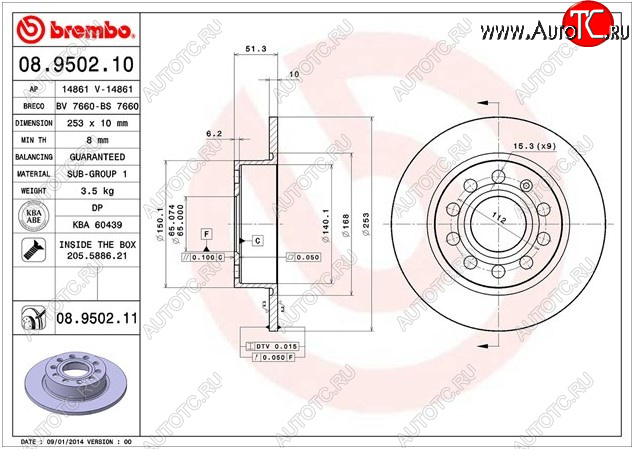 3 799 р. Задний тормозной диск BREMBO (253 мм) Audi A3 8P1 хэтчбэк 3 дв. дорестайлинг (2003-2005) (Стандарт (не вентилируемый))  с доставкой в г. Горно‑Алтайск