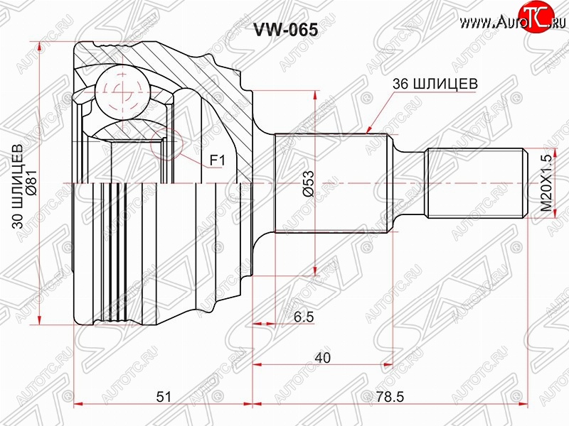 2 099 р. Шрус SAT (наружный, 30*36*53 мм)  Audi A3 ( 8LA хэтчбэк 5 дв.,  8L1 хэтчбэк 3 дв.) (1996-2003), Skoda Octavia ( Tour A4 1U5,  Tour A4 1U2) (1996-2000), Volkswagen Bora (1998-2005), Volkswagen Golf  4 (1997-2003), Volkswagen Jetta  A4 (1998-2005)  с доставкой в г. Горно‑Алтайск