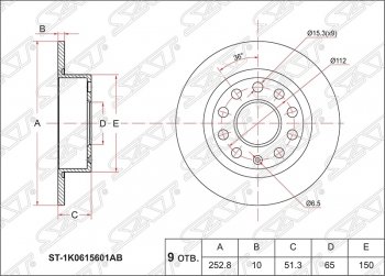 Диск тормозной SAT (не вентилируемый, Ø253) Audi A3 (8P1 хэтчбэк 3 дв.,  8PA хэтчбэк 5 дв.), Skoda Octavia (A5,  A7), Volkswagen Caddy (2K), Jetta (A5), Scirocco (дорестайлинг)