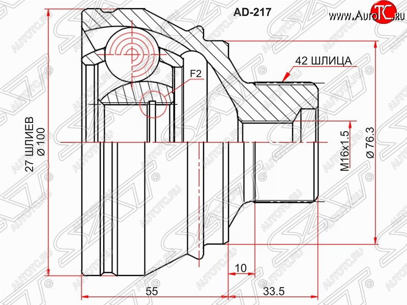 3 499 р. ШРУС SAT (наружный, 27*42, 76.3 мм) Audi A4 B8 дорестайлинг, универсал (2007-2011)  с доставкой в г. Горно‑Алтайск