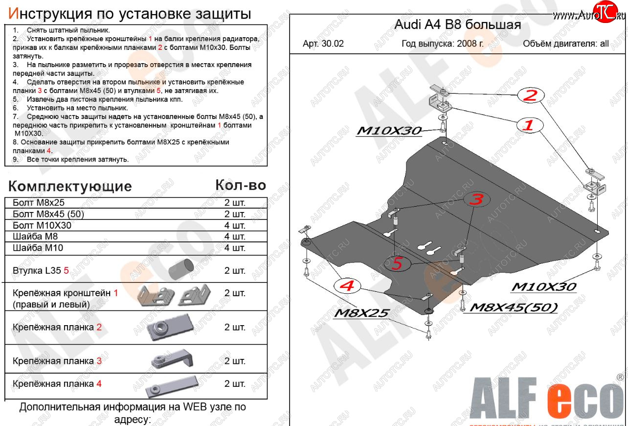 5 999 р. Защита картера двигателя и КПП (c гидроусилителем руля) ALFECO Audi A4 B8 дорестайлинг, седан (2007-2011) (Сталь 2 мм)  с доставкой в г. Горно‑Алтайск