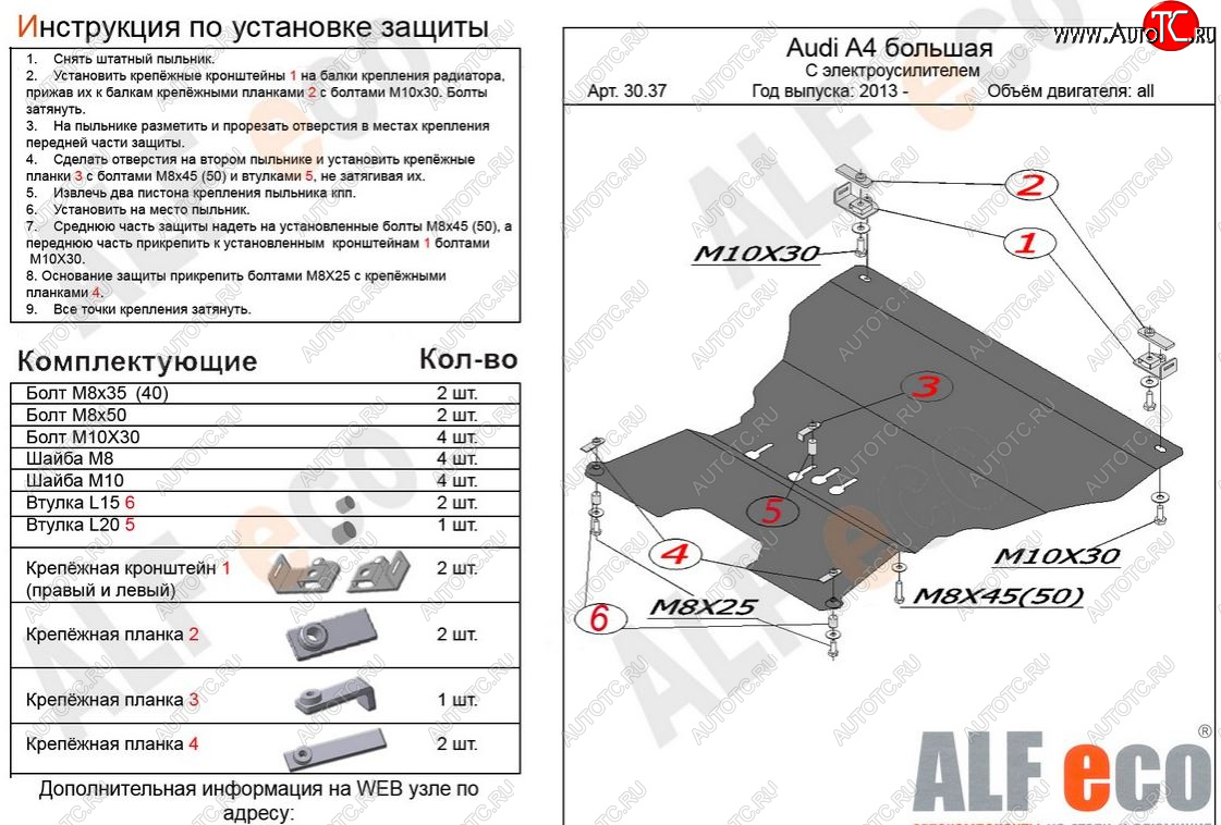 5 599 р. Защита картера двигателя и КПП (с электрогидроусилителем руля) ALFECO Audi A4 B8 дорестайлинг, седан (2007-2011) (Сталь 2 мм)  с доставкой в г. Горно‑Алтайск