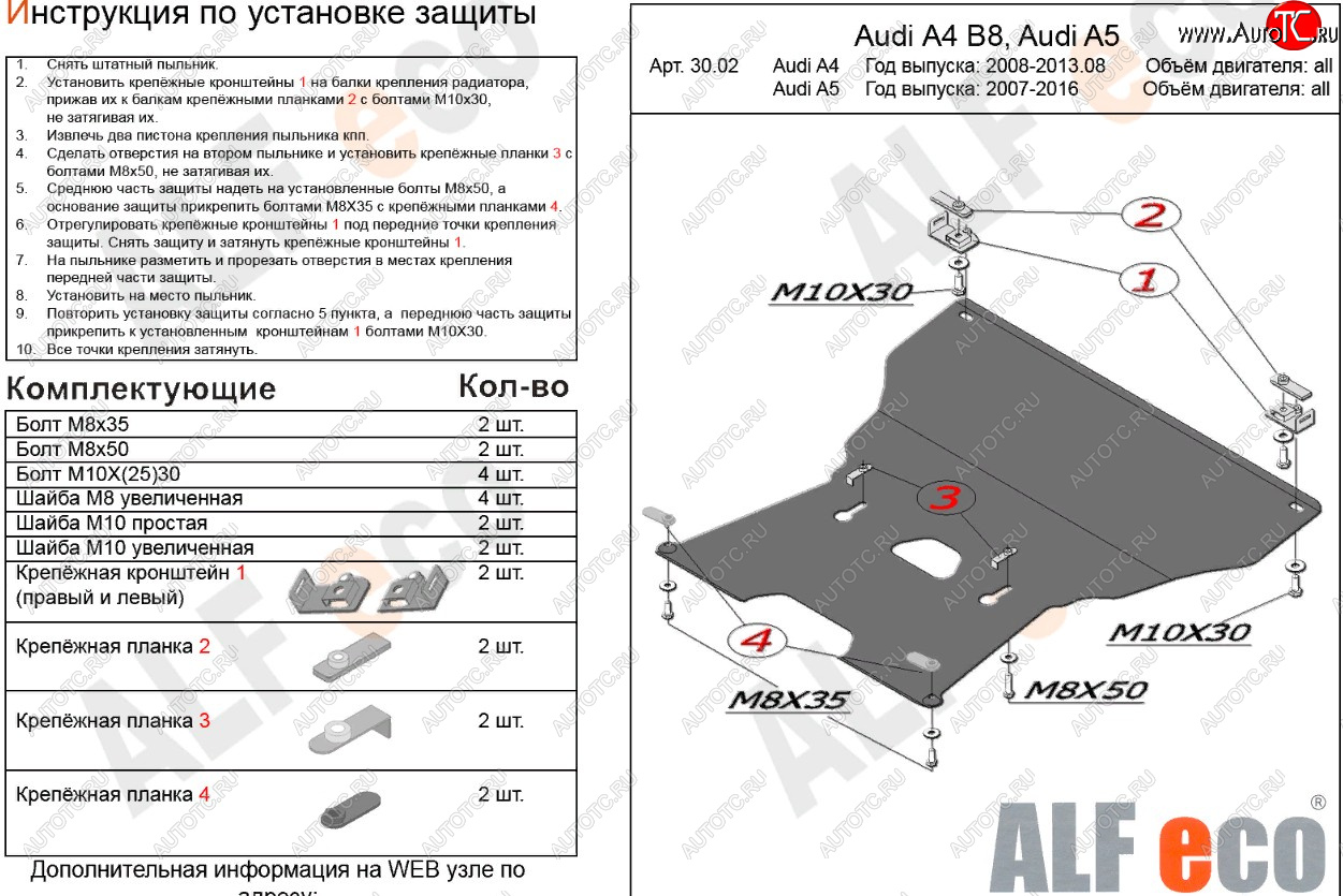 16 499 р. Защита картера и КПП (c гидроусилителем руля) ALFECO  Audi A5  8T (2007-2011) дорестайлинг, купе, дорестайлинг, лифтбэк (алюминий 4 мм)  с доставкой в г. Горно‑Алтайск