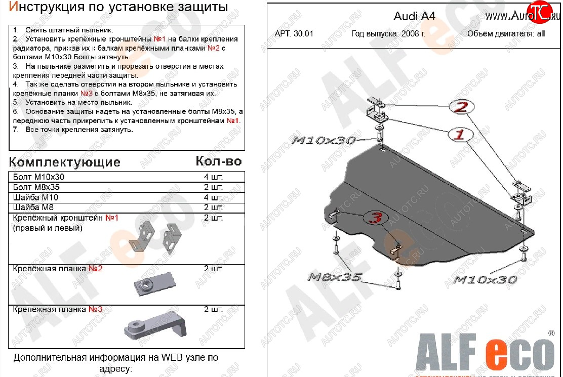 11 199 р. Защита картера (All) ALFECO Audi A5 8T дорестайлинг, купе (2007-2011) (алюминий 4 мм)  с доставкой в г. Горно‑Алтайск