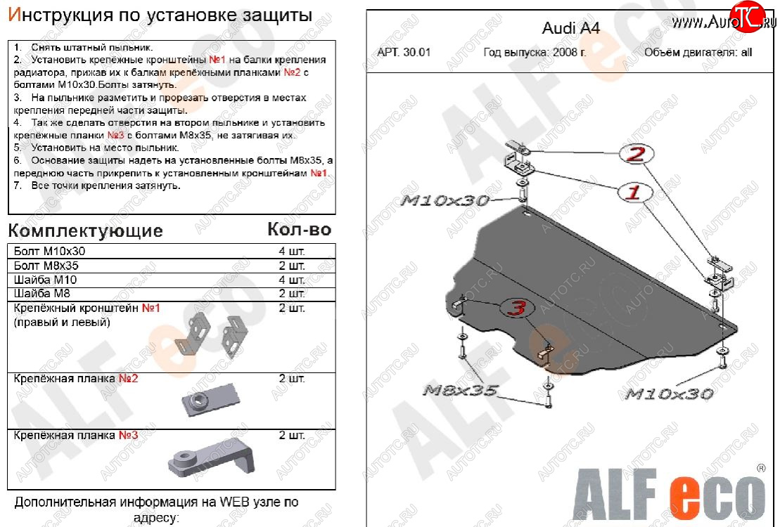 3 899 р. Защита картера двигателя ALFECO (V-all)  Audi A5  8T (2007-2011) дорестайлинг, лифтбэк (Сталь 2 мм)  с доставкой в г. Горно‑Алтайск