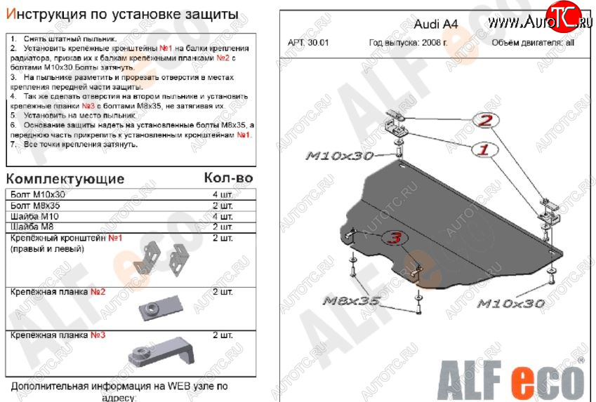 8 499 р. Защита картера двигателя ALFECO (V-all)  Audi A5  8T (2007-2011) дорестайлинг, купе, дорестайлинг, лифтбэк (Алюминий 3 мм)  с доставкой в г. Горно‑Алтайск