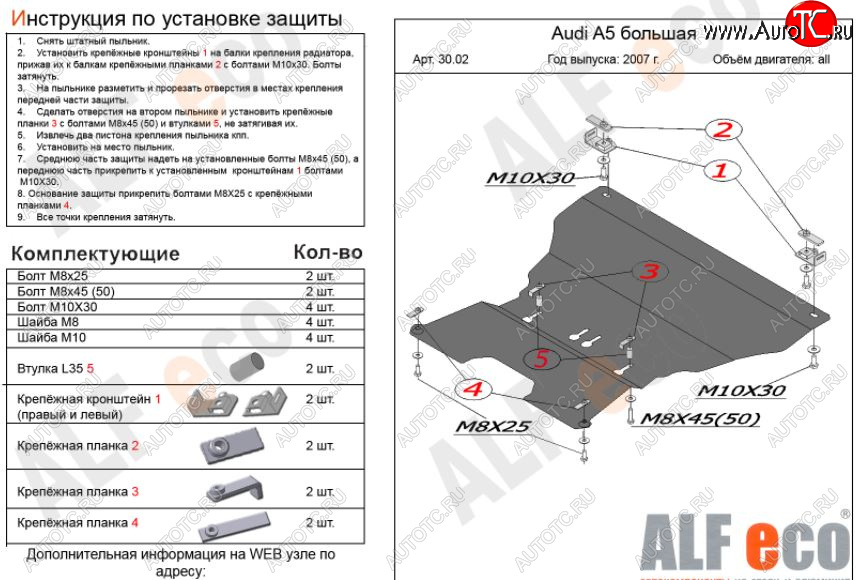 12 299 р. Защита картера двигателя и КПП(c гидроусилителем руля) ALFECO  Audi A5  8T (2007-2011) дорестайлинг, лифтбэк (Алюминий 3 мм)  с доставкой в г. Горно‑Алтайск