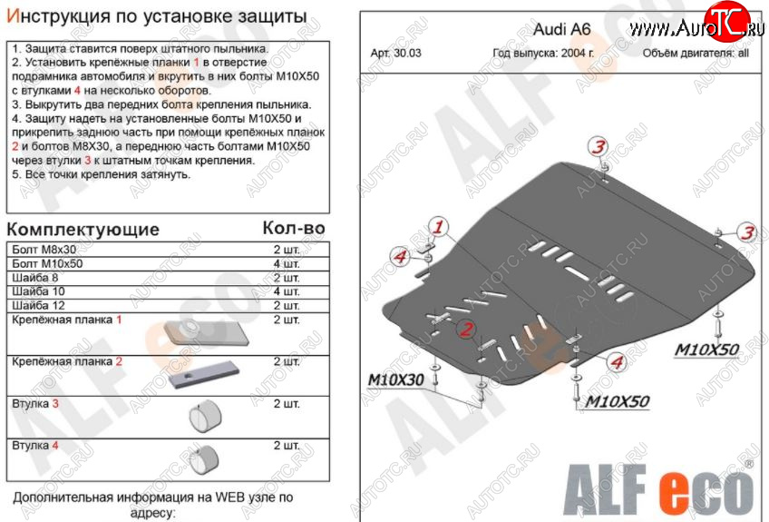 12 599 р. Защита картера двигателя и КПП ALFECO (V-1,8Т 2,4; 3,2)  Audi A6  C6 (2004-2008) дорестайлинг, седан (Алюминий 3 мм)  с доставкой в г. Горно‑Алтайск