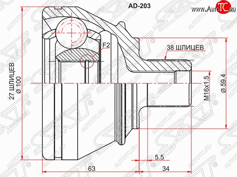 2 699 р. Шрус наружный SAT (27*38*59.4 мм)  Audi A6  C6 - A8  D3  с доставкой в г. Горно‑Алтайск