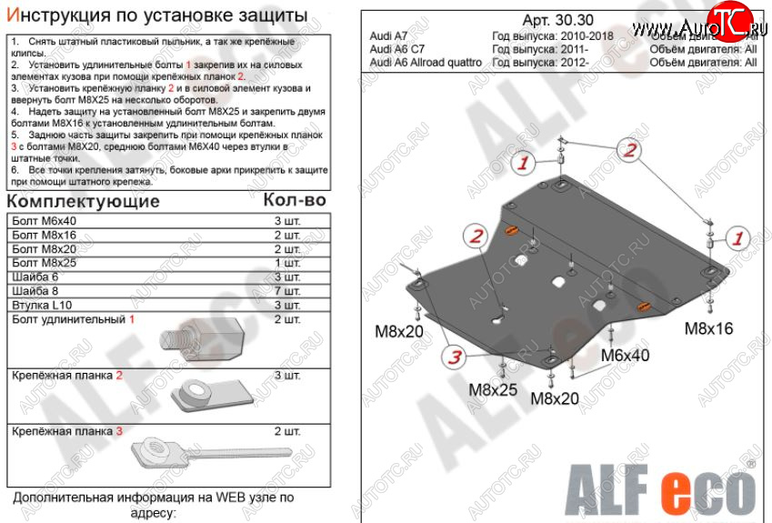 5 799 р. Защита картера двигателя (2.0TFSI/2.8 FSI/3.0TDI) ALFECO  Audi A6  C7 - A7  4G (Сталь 2 мм)  с доставкой в г. Горно‑Алтайск