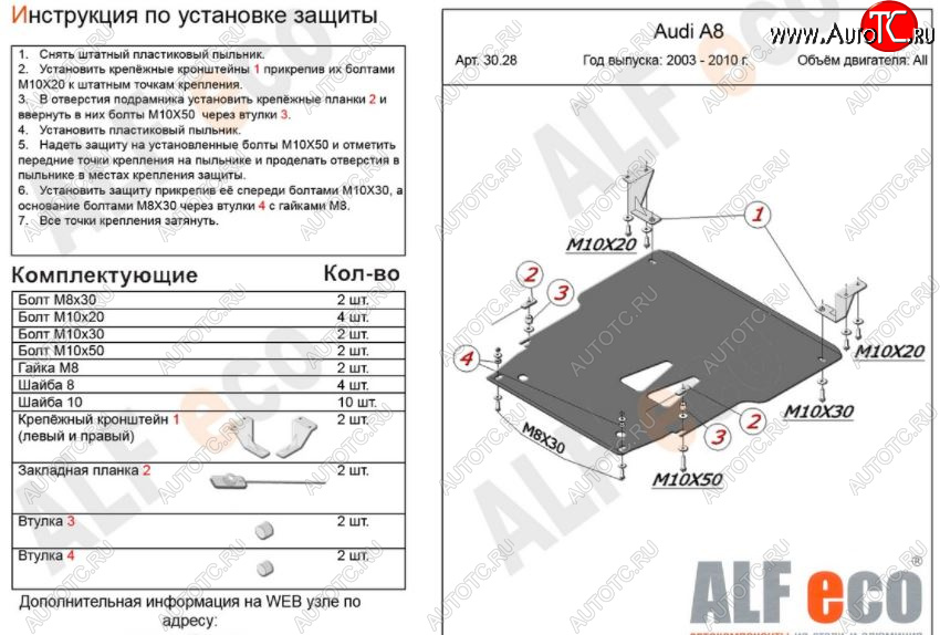 12 399 р. Защита картера двигателя и КПП ALFECO (V-3,2; 4,2; 4,2d)  Audi A8  D3 (2002-2009) дорестайлинг, 1-ый рестайлинг, 2-ой рестайлинг (Алюминий 3 мм)  с доставкой в г. Горно‑Алтайск