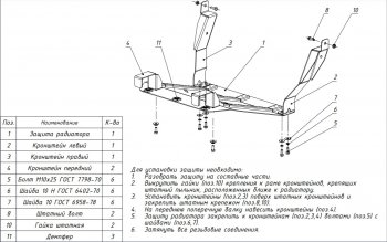 4 549 р. Комплект защиты радиатора (3мм, 3,9 дизель, МКПП) Avia D120 (2010-2014)  с доставкой в г. Горно‑Алтайск. Увеличить фотографию 3