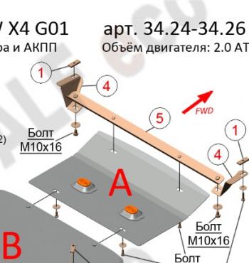 Защита радиатора (2.0D/3.0D/3.0/M4.0) ALFECO BMW (БМВ) X3 (Икс3)  G01 (2017-2023) G01 дорестайлинг, рестайлинг ()