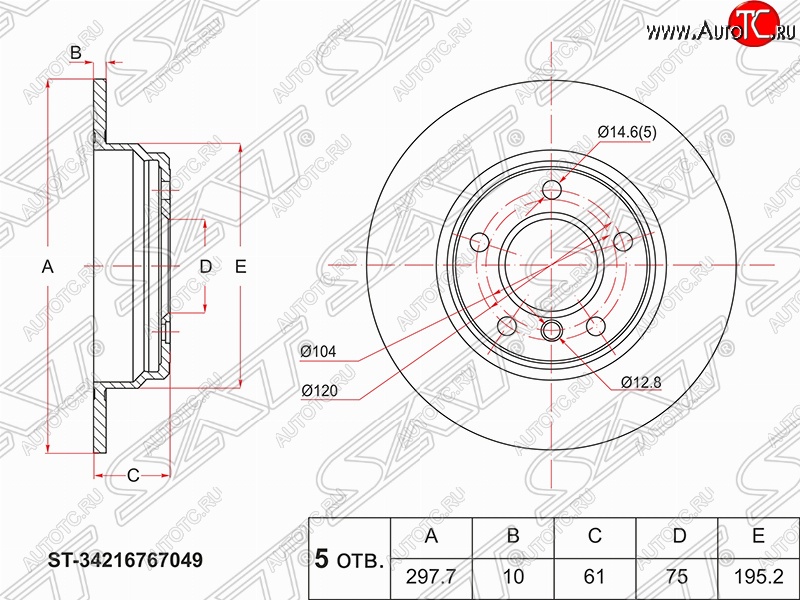 2 799 р. Задний тормозной диск SAT (не вентилируемый, Ø298) BMW 5 серия E39 седан дорестайлинг (1995-2000)  с доставкой в г. Горно‑Алтайск