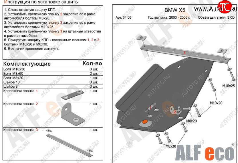 9 199 р. Защита АКПП (V-3,0; 3,5; 4,4 3,0d; 3,5d; 4,0d) Alfeco  BMW X5  E53 (1999-2006) дорестайлинг, рестайлинг (Алюминий 3 мм)  с доставкой в г. Горно‑Алтайск