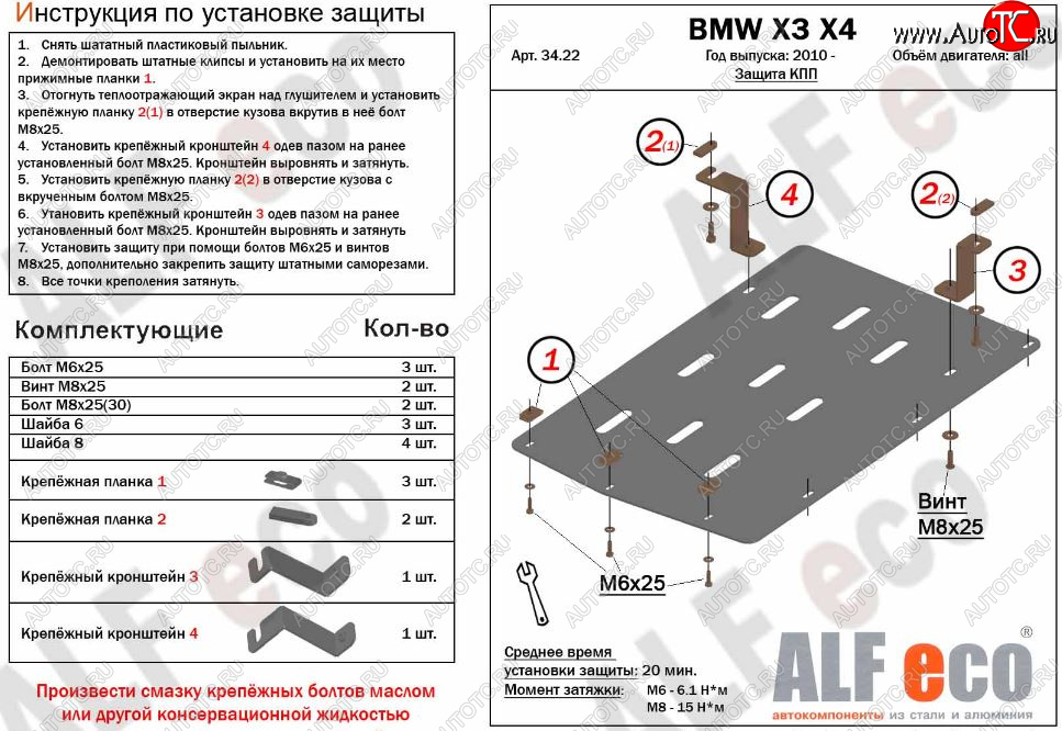 2 799 р. Защита АКПП (все двигатели) ALFECO  BMW X4  F26 (2014-2018) (Сталь 2 мм)  с доставкой в г. Горно‑Алтайск