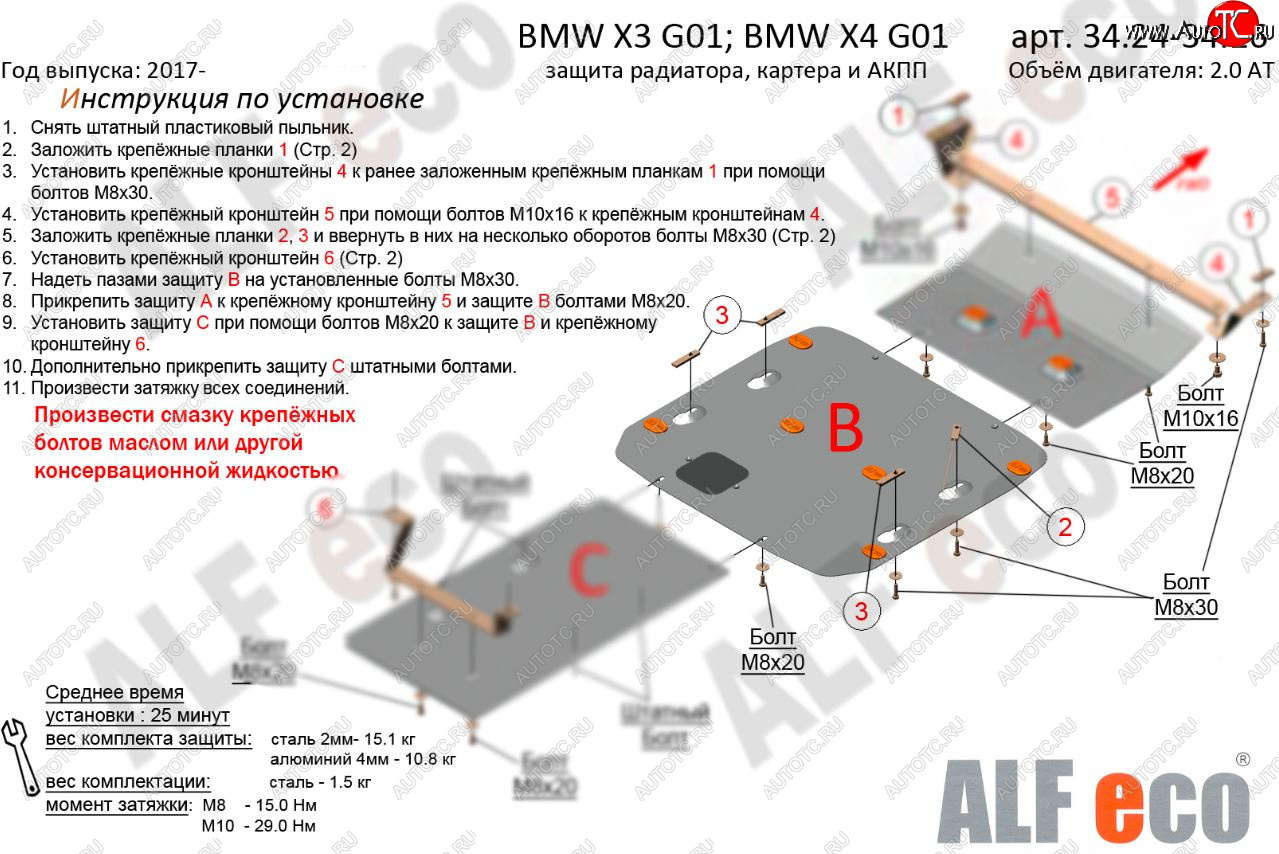 3 599 р. Защита картера двигателя (2.0D; 3.0D; 3.0; M4.0) ALFECO  BMW X4  G02 (2018-2021) дорестайлинг (Сталь 2 мм)  с доставкой в г. Горно‑Алтайск