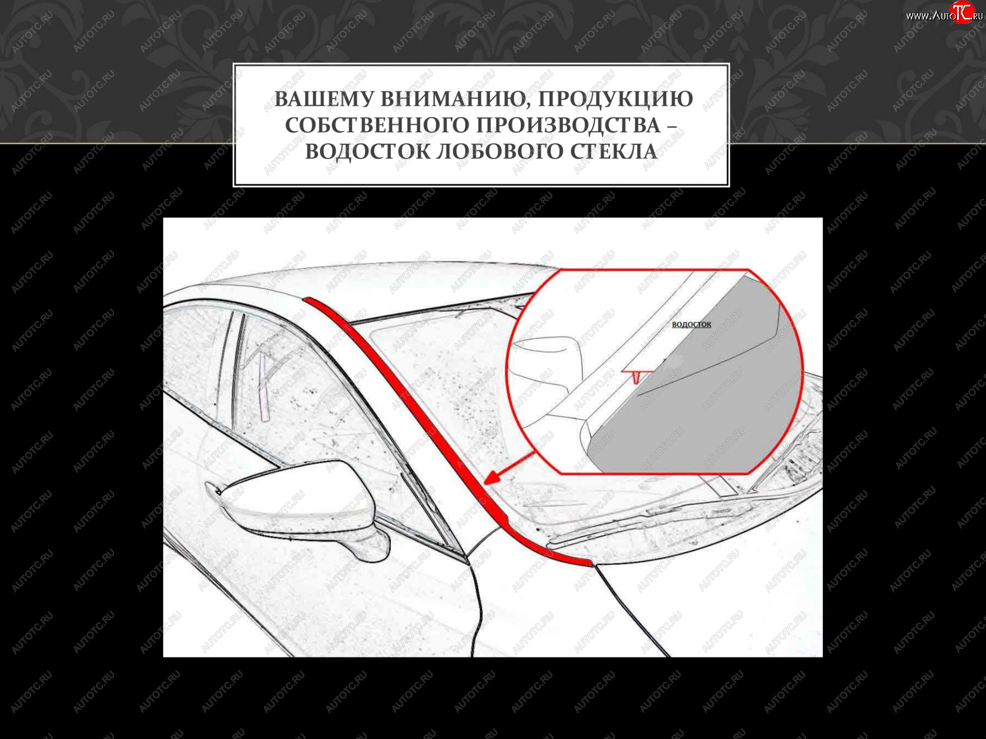 1 849 р. Водостоки лобового стекла Стрелка 11 Cadillac CTS седан (2007-2013)  с доставкой в г. Горно‑Алтайск