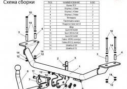 59 999 р. Фаркоп Лидер Плюс  Chery Estina  A5 (2006-2010) (Без электропакета)  с доставкой в г. Горно‑Алтайск. Увеличить фотографию 2