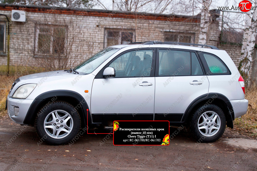 7 649 р. Расширитель арки RA (10 мм)  Chery Tiggo T11 (2005-2013) дорестайлинг (Комплект на 4 арки, глянец под окраску, Неокрашенный)  с доставкой в г. Горно‑Алтайск