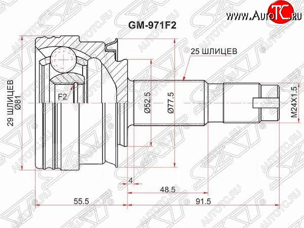 2 289 р. Шрус SAT (наружный, 29*25*52.5 мм)  Chevrolet Aveo  T300 (2011-2015) седан  с доставкой в г. Горно‑Алтайск