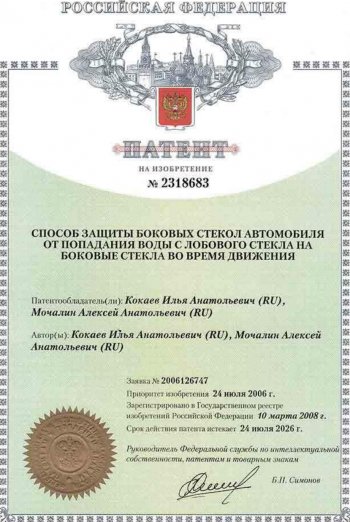 1 849 р. Водостоки лобового стекла Стрелка 11 Chevrolet Captiva 1-ый рестайлинг (2011-2013) (Автомобиль без рейлингов)  с доставкой в г. Горно‑Алтайск. Увеличить фотографию 5