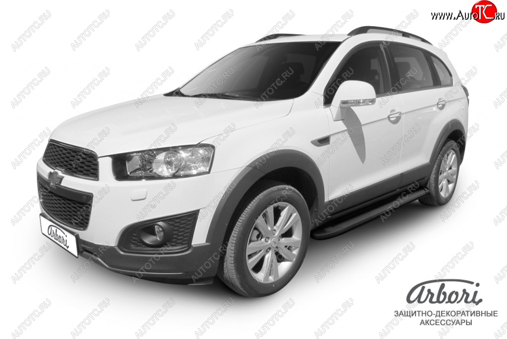 11 609 р. Порожки для ног Arbori Optima Black Chevrolet Captiva 2-ой рестайлинг (2013-2016)  с доставкой в г. Горно‑Алтайск