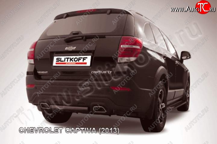 4 999 р. Защита заднего бампера из трубы d57 короткая Slitkoff Chevrolet Captiva 2-ой рестайлинг (2013-2016) (Цвет: серебристый)  с доставкой в г. Горно‑Алтайск