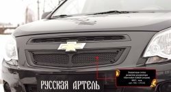 1 849 р. Защитная сетка решетки радиатора RA Chevrolet Cobalt седан дорестайлинг (2011-2016) (Неокрашенная)  с доставкой в г. Горно‑Алтайск. Увеличить фотографию 2