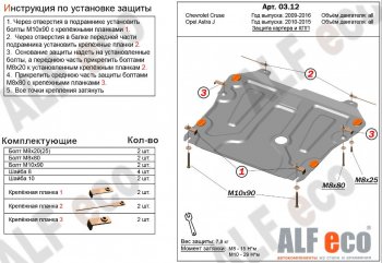 Сталь 2 мм 4128р