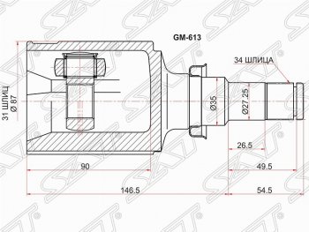 Правый шрус SAT (внутренний, 31*34*34.9 мм)  Aveo  T200, Kalos