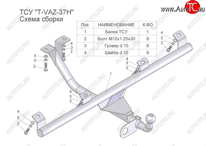 3 699 р. Фаркоп Лидер Плюс (цельносварной, шар тип Н) Лада 2123 (Нива Шевроле) дорестайлинг (2002-2008) (Без электропакета)  с доставкой в г. Горно‑Алтайск