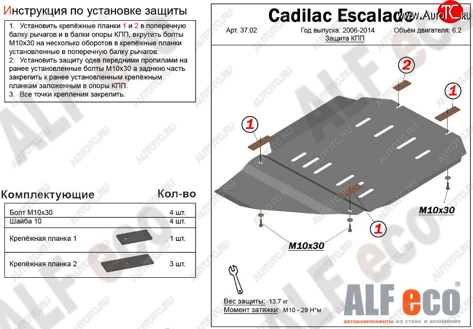 13 399 р. Защита КПП (V-6,2) Alfeco  Chevrolet Tahoe  GMT900 (2006-2013) 5 дв. (Алюминий 3 мм)  с доставкой в г. Горно‑Алтайск