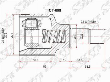 Шрус (внутренний/левый) SAT (22*22*40 мм) Peugeot Partner M49/M59 дорестайлинг (1997-2002)