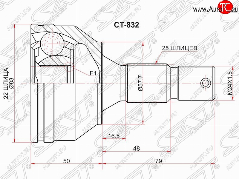 3 899 р. Шрус SAT (наружный) CITROEN Berlingo M59 рестайлинг (2002-2012)  с доставкой в г. Горно‑Алтайск