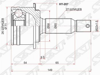 Шрус (наружный) SAT (шлицев 26*27, 58 мм) Mitsubishi Outlander XL (CW)  дорестайлинг (2005-2009)