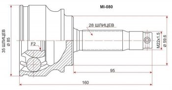 ШРУС SAT (наружный, сальник 59.5 мм, шлицев внутри 35, снаружи 28) Mitsubishi Outlander CU (2003-2009)