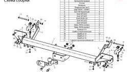 8 649 р. Фаркоп (L2) Лидер Плюс (до 1200 кг) Peugeot Boxer 250 (2006-2014) (Без электропакета)  с доставкой в г. Горно‑Алтайск. Увеличить фотографию 3