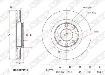 Диск тормозной передний SAT (вентилируемый, d 256, R14) Daewoo Nexia рестайлинг (2008-2015)