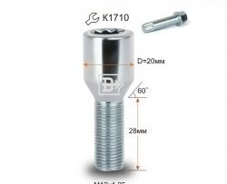 Колёсный болт длиной 28 мм Вектор M12 1.25 28 секретка (по 1 шт) (пос. место: конус) 