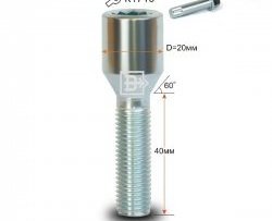 123 р. Колёсный болт длиной 40 мм Вектор M12 1.5 40 секретка (по 1 шт) (пос. место: конус) BMW Z3 E36/7 (1995-2002). Увеличить фотографию 1