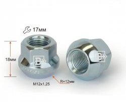 Колёсная гайка Вектор M12 1.25 Лада Калина Спорт 2192 хэтчбэк (2014-2018) 