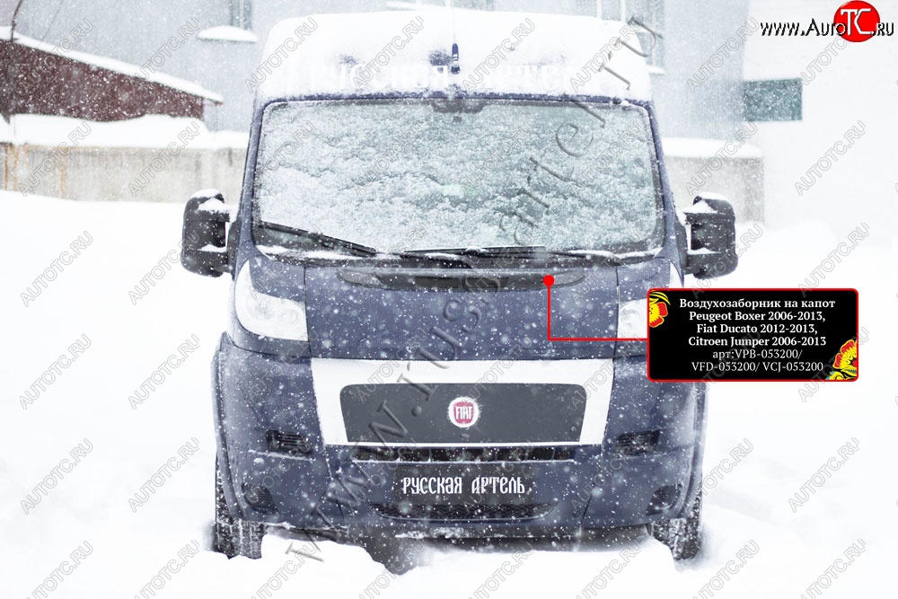 1 859 р. Воздухозаборник на капот (без скотча) RA  CITROEN Jumper  250 (2006-2014), Fiat Ducato  250 (2006-2014), Peugeot Boxer  250 (2006-2014) (Поверхность: Глянец (под покраску), Неокрашенный)  с доставкой в г. Горно‑Алтайск