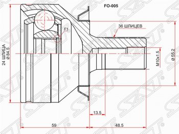 Шрус (наружный) SAT (шлицы 24*36, сальник 55.2 мм) Ford Focus 2 хэтчбэк 3 дв. дорестайлинг (2004-2007)