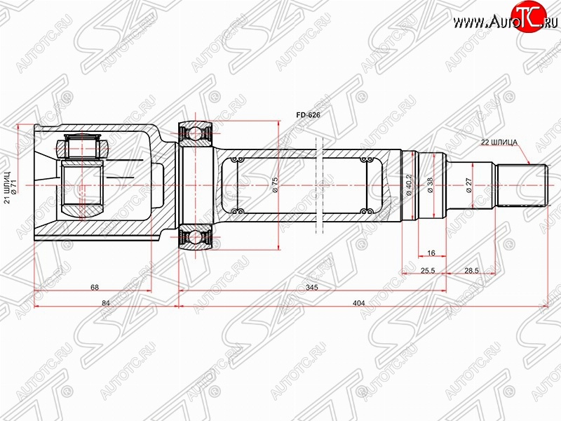 6 249 р. Шрус SAT (внутренний/правый)  Ford Fiesta  5 - Fusion  1  с доставкой в г. Горно‑Алтайск