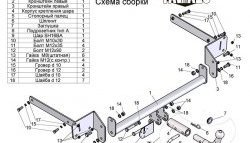 58 999 р. Фаркоп Лидер Плюс (с быстросъёмным шаром)  Ford Focus ( 2,  3) (2004-2015) хэтчбэк 3 дв. дорестайлинг, хэтчбэк 5 дв. дорестайлинг, хэтчбэк 3 дв. рестайлинг, хэтчбэк 5 дв. рестайлинг, хэтчбэк дорестайлинг (Без электропакета)  с доставкой в г. Горно‑Алтайск. Увеличить фотографию 3