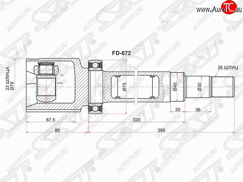 5 499 р. Правый шрус SAT (внутренний, 23*26*40 мм)  Ford Focus  2 (2004-2011)  седан дорестайлинг, универсал дорестайлинг, хэтчбэк 3 дв. дорестайлинг, хэтчбэк 5 дв. дорестайлинг, седан рестайлинг, универсал рестайлинг, хэтчбэк 3 дв. рестайлинг, хэтчбэк 5 дв. рестайлинг  с доставкой в г. Горно‑Алтайск